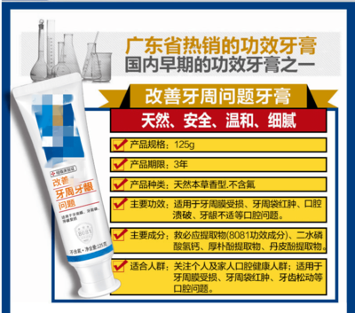 潔靈牙膏虛假宣傳被罰10萬(wàn)，廣告設(shè)計(jì)需守法律底線
