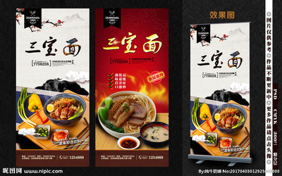 從三寶面設(shè)計(jì)圖看國(guó)內(nèi)廣告設(shè)計(jì)的創(chuàng)新與趨勢(shì)