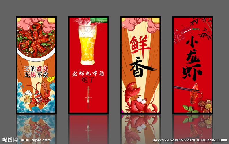 小龍蝦海報(bào)設(shè)計(jì)圖__國(guó)內(nèi)廣告設(shè)計(jì)_廣告設(shè)計(jì)_設(shè)計(jì)圖庫(kù)_昵圖網(wǎng)