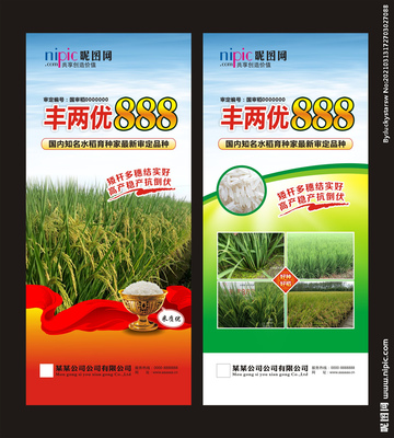 農業展架設計圖 從概念到廣告視覺的全流程制作指南