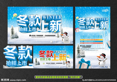 冬款上新設(shè)計(jì)圖 國(guó)內(nèi)廣告設(shè)計(jì)的創(chuàng)意趨勢(shì)與視覺(jué)魅力
