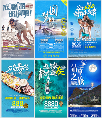 穿越風景，直達精彩——國內旅游直客圖與景點門票廣告設計新趨勢