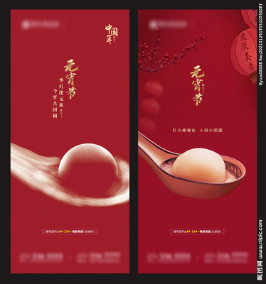 元宵佳節，燈火如晝 國內廣告設計中的節日視覺盛宴